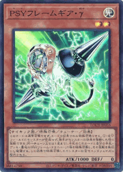 PSYフレームギア・γ