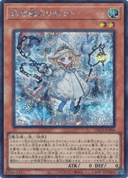 白き森のリゼット
