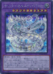 サイバー・エタニティ・ドラゴン
