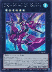 CX－N・As・Ch Knight