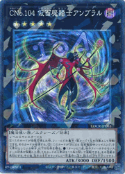 CNo.104 仮面魔踏士アンブラル