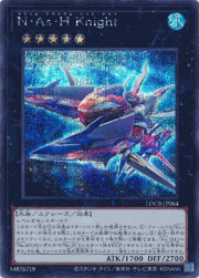 N・As・H Knight