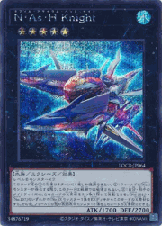 N・As・H Knight