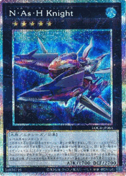 N・As・H Knight