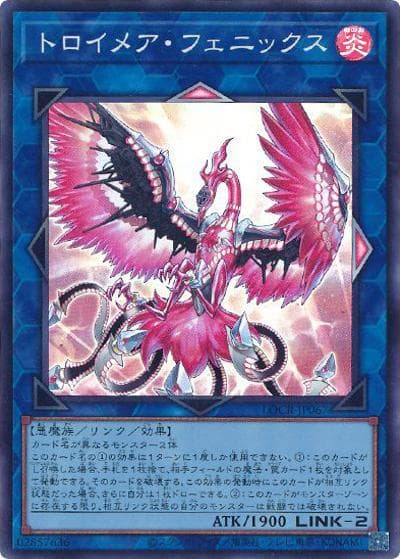 トロイメア・フェニックス（LOCR-JP LOCR-JP067 スーパーレア / LIMIT OVER COLLECTION －THE RIVALS－ / 第13期）