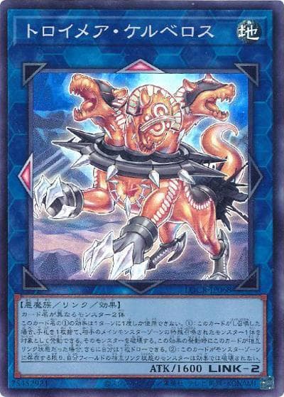 トロイメア・ケルベロス（LOCR-JP LOCR-JP068 スーパーレア / LIMIT OVER COLLECTION －THE RIVALS－ / 第13期）