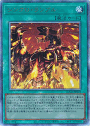 シンクロ・ランブル