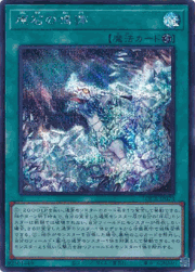 原石の鳴獰