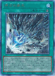 原石の穿光