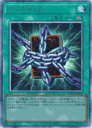 デッキロック