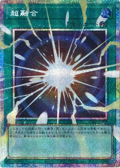 超融合（オーバーフレーム）（LOSP-JP LOSP-JP009 プリズマティックシークレット / LIMIT OVER SPECIAL PACK Vol.1 / 第13期）