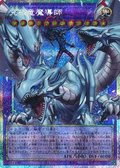 究極竜魔導師（オーバーフレーム）（LOSP-JP LOSP-JP011 プリズマティックシークレット / LIMIT OVER SPECIAL PACK Vol.2 / 第13期）