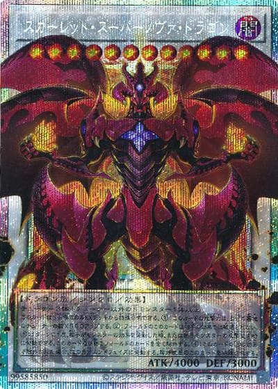 スカーレッド・スーパーノヴァ・ドラゴン（オーバーフレーム）（LOSP-JP LOSP-JP013 プリズマティックシークレット / LIMIT OVER SPECIAL PACK Vol.2 / 第13期）
