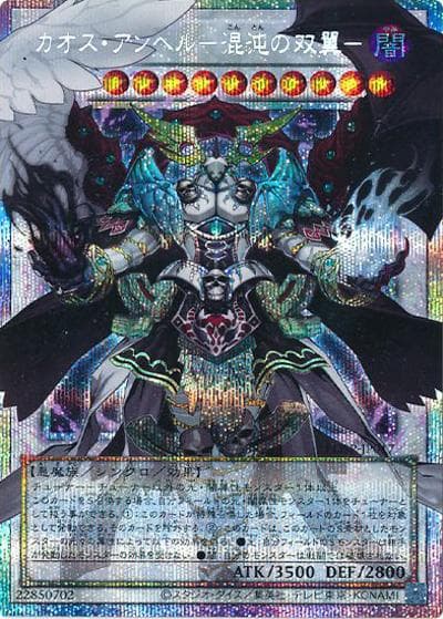 カオス・アンヘル－混沌の双翼－（オーバーフレーム）（LOSP-JP LOSP-JP017 プリズマティックシークレット / LIMIT OVER SPECIAL PACK Vol.2 / 第13期）