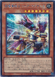 超電導戦士 リニア・マグナム±