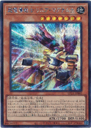 超電導戦士 リニア・マグナム±