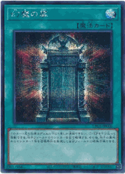 幻魔の扉