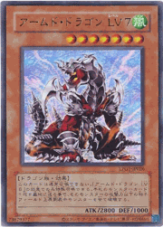 アームド・ドラゴン LV7（CLASSIC-STYLE）