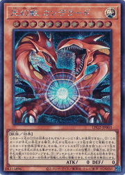 光幻獣 カンデラード