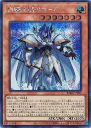 白騎士団のロード