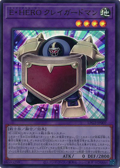E・HERO クレイガードマン（LPG2-JP LPG2-JP007 ウルトラレア / LIMITED PACK GX －ラーイエロー－ / 第13期）