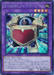 E・HERO クレイガードマン