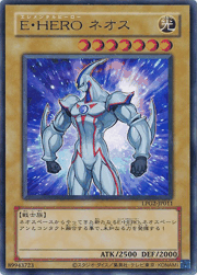 E・HERO ネオス（CLASSIC-STYLE）