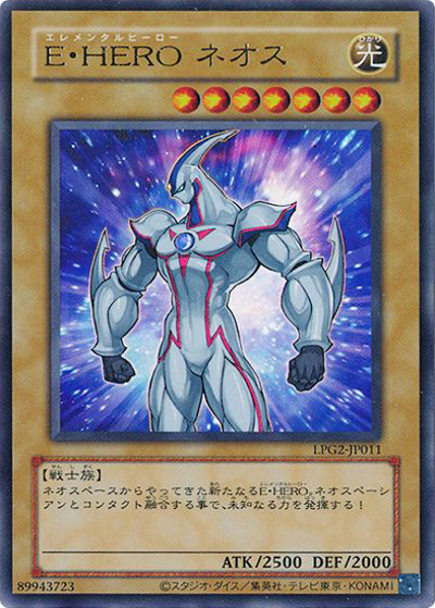 E・HERO ネオス（CLASSIC-STYLE）（LPG2-JP LPG2-JP011 ウルトラレア / LIMITED PACK GX －ラーイエロー－ / 第13期）