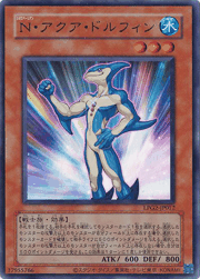 N・アクア・ドルフィン（CLASSIC-STYLE）