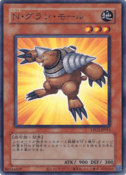 N・グラン・モール（CLASSIC-STYLE）