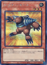 N・グラン・モール
