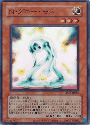 N・グロー・モス（CLASSIC-STYLE）