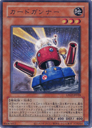 カードガンナー（CLASSIC-STYLE）