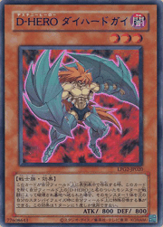 D-HERO ダイハードガイ（CLASSIC-STYLE）