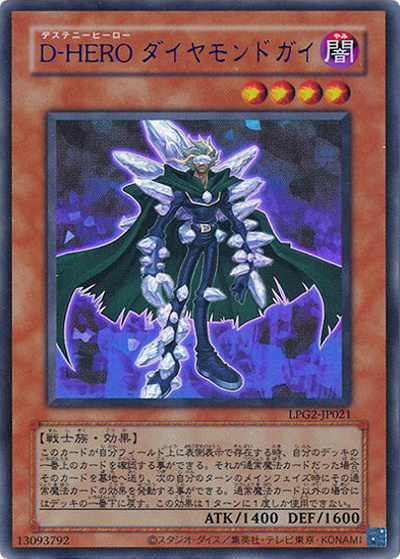D-HERO ダイヤモンドガイ（CLASSIC-STYLE）（LPG2-JP LPG2-JP021 ウルトラレア（BLUE Ver.） / LIMITED PACK GX －ラーイエロー－ / 第13期）