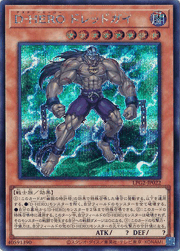 D-HERO ドレッドガイ