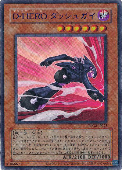 D-HERO ダッシュガイ（CLASSIC-STYLE）（LPG2-JP LPG2-JP025 ウルトラレア（BLUE Ver.） / LIMITED PACK GX －ラーイエロー－ / 第13期）