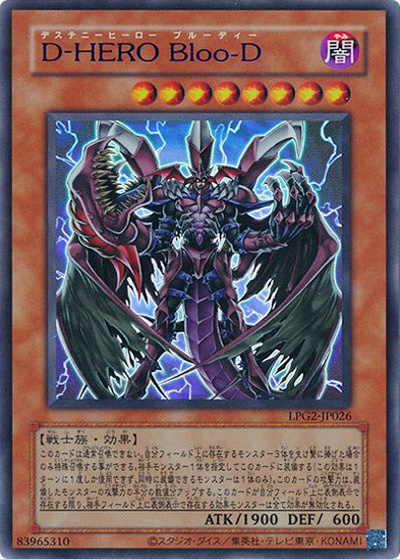 D-HERO Bloo-D（CLASSIC-STYLE）（LPG2-JP LPG2-JP026 ウルトラレア（BLUE Ver.） / LIMITED PACK GX －ラーイエロー－ / 第13期）