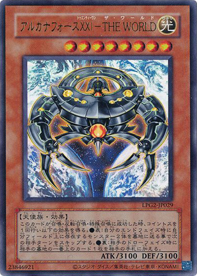 アルカナフォースⅩⅩⅠ－THE WORLD（CLASSIC-STYLE）（LPG2-JP LPG2-JP029 ウルトラレア / LIMITED PACK GX －ラーイエロー－ / 第13期）
