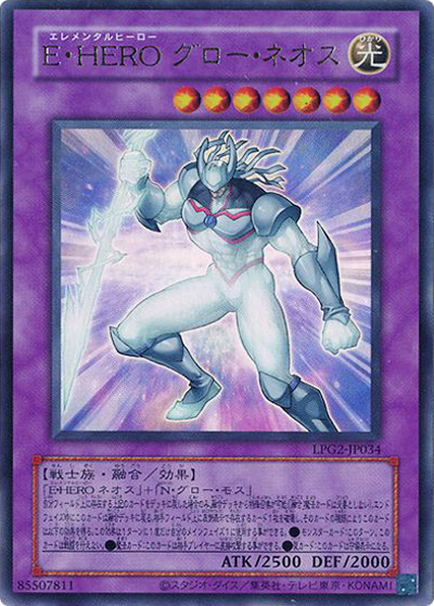 E・HERO グロー・ネオス（CLASSIC-STYLE）（LPG2-JP LPG2-JP034 ウルトラレア / LIMITED PACK GX －ラーイエロー－ / 第13期）
