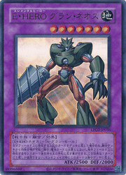 E・HERO グラン・ネオス（CLASSIC-STYLE）