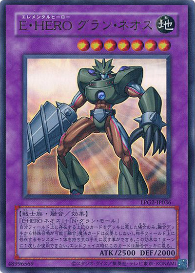 E・HERO グラン・ネオス（CLASSIC-STYLE）（LPG2-JP LPG2-JP036 ウルトラレア / LIMITED PACK GX －ラーイエロー－ / 第13期）