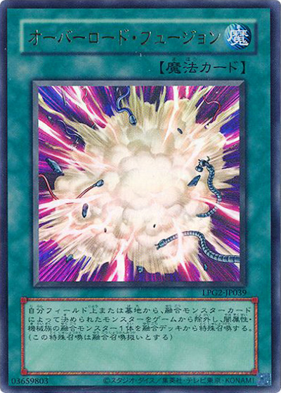 オーバーロード・フュージョン（CLASSIC-STYLE）（LPG2-JP LPG2-JP039 ウルトラレア / LIMITED PACK GX －ラーイエロー－ / 第13期）