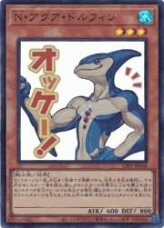 N・アクア・ドルフィン