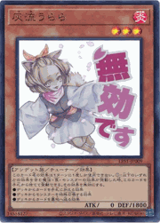 灰流うらら
