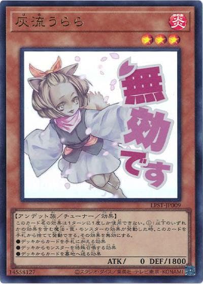 灰流うらら（LPST-JP LPST-JP009 ウルトラレア / LIMITED PACK -STAMP EDITION- / 第13期）