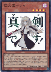 閃刀姫－レイ