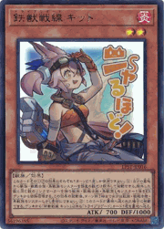 鉄獣戦線 キット