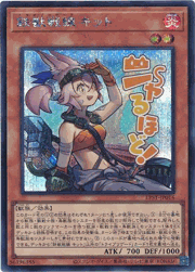 鉄獣戦線 キット