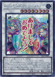 P.U.N.K.JAMドラゴン・ドライブ